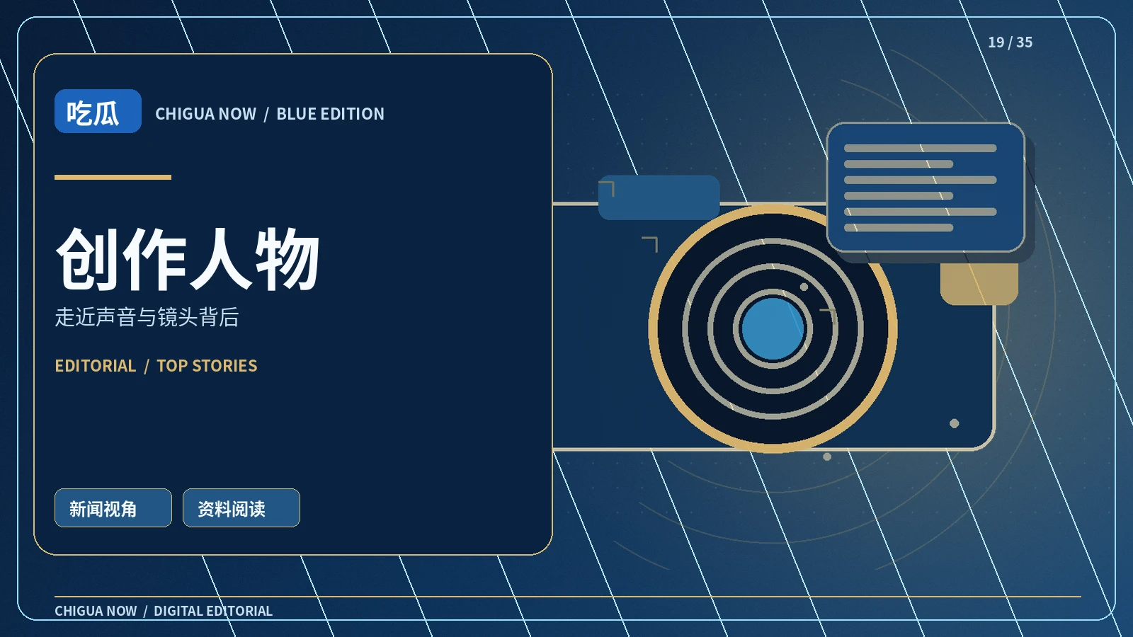 主持与创作人物主题图片