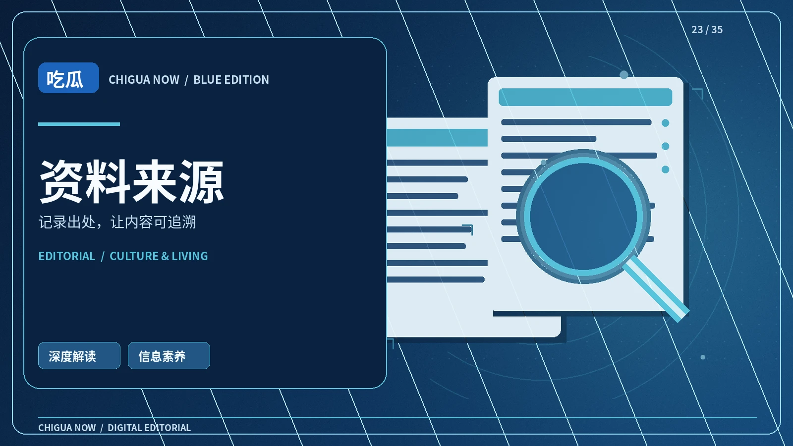 编辑守则主题图片